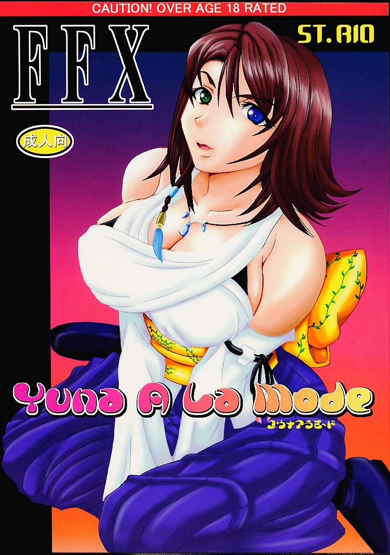 (C60) [St. Rio (Kitty, Tanataka)] Yuna A La Mode (Final Fantasy VII, Final Fantasy X) page 1 full