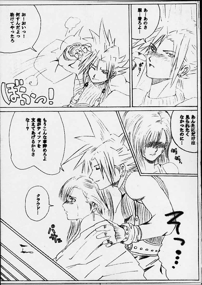 (C60) [St. Rio (Kitty, Tanataka)] Yuna A La Mode (Final Fantasy VII, Final Fantasy X) page 12 full