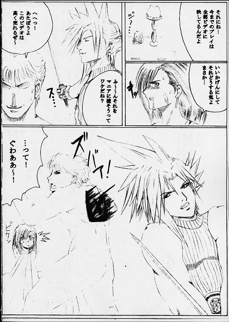 (C60) [St. Rio (Kitty, Tanataka)] Yuna A La Mode (Final Fantasy VII, Final Fantasy X) page 13 full