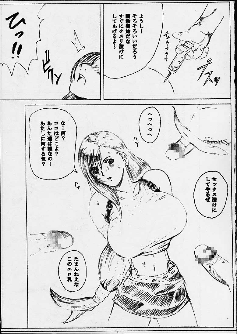 (C60) [St. Rio (Kitty, Tanataka)] Yuna A La Mode (Final Fantasy VII, Final Fantasy X) page 14 full