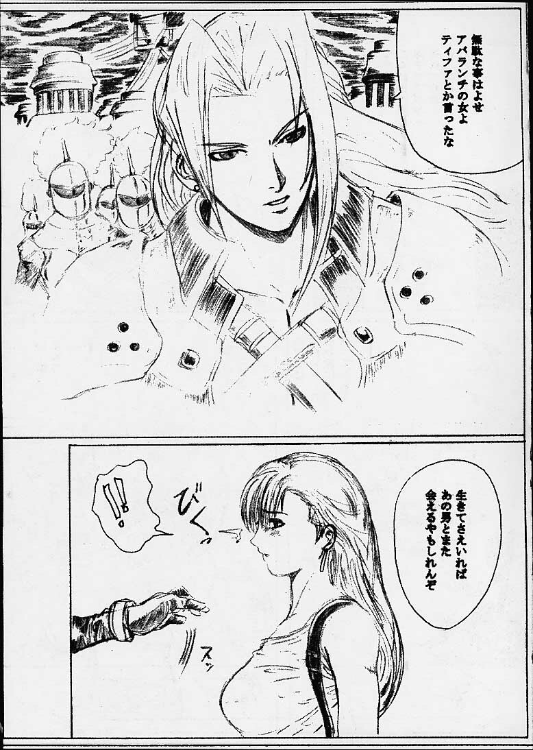 (C60) [St. Rio (Kitty, Tanataka)] Yuna A La Mode (Final Fantasy VII, Final Fantasy X) page 4 full