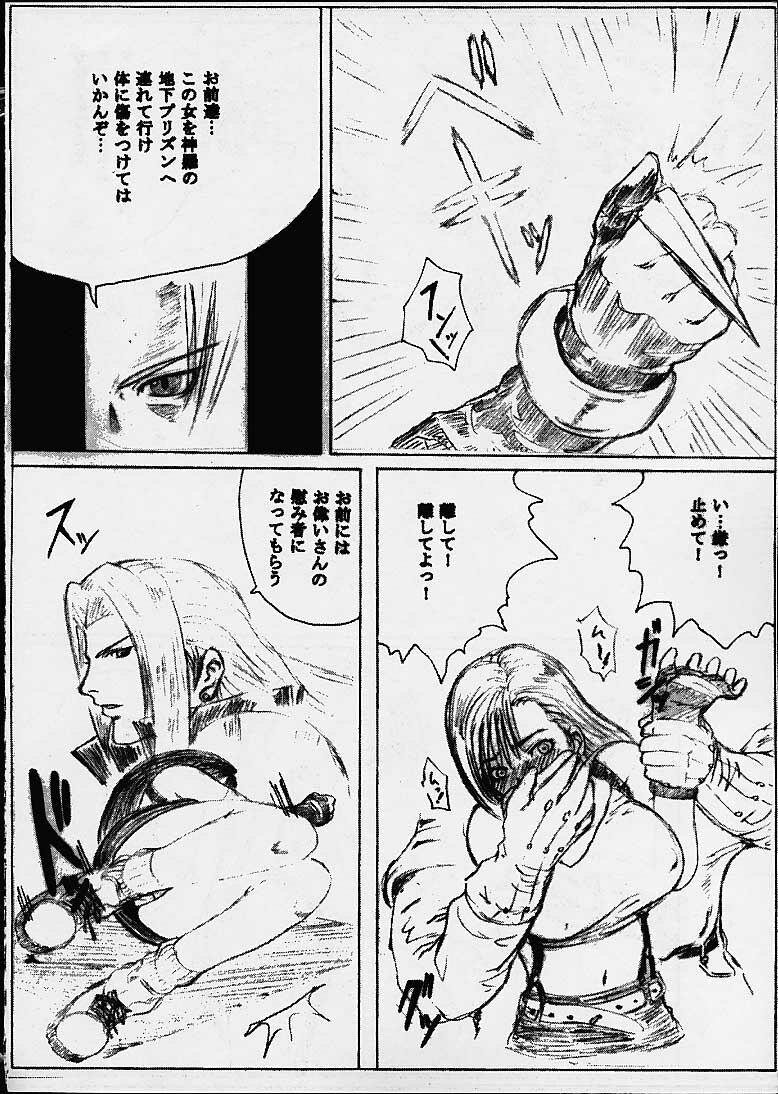 (C60) [St. Rio (Kitty, Tanataka)] Yuna A La Mode (Final Fantasy VII, Final Fantasy X) page 5 full