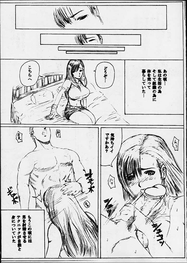 (C60) [St. Rio (Kitty, Tanataka)] Yuna A La Mode (Final Fantasy VII, Final Fantasy X) page 6 full