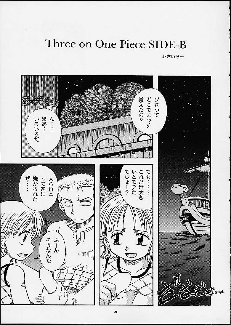 (C60) [Sairo Shuppan (J.Sairo, Saari)] 1P'S SIDE-C (One Piece) page 8 full