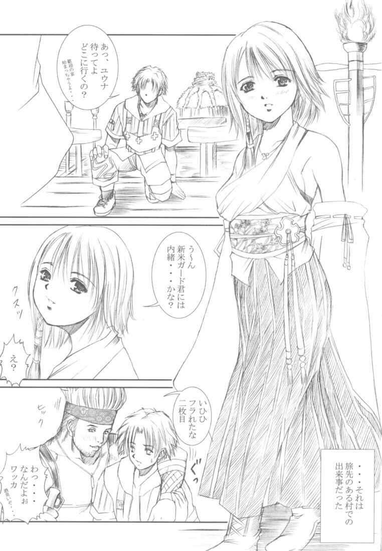 (C61) [Abura Katabura (Papipurin)] Shoukan (Final Fantasy X) [Incomplete] page 2 full