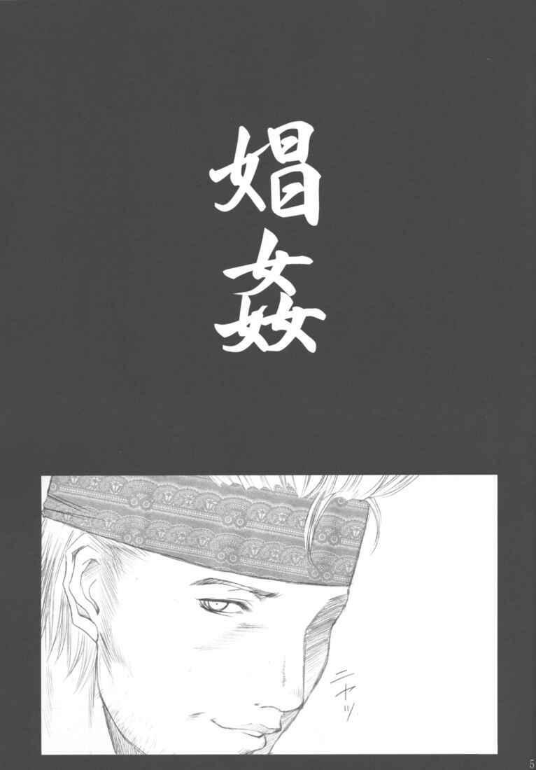 (C61) [Abura Katabura (Papipurin)] Shoukan (Final Fantasy X) [Incomplete] page 4 full