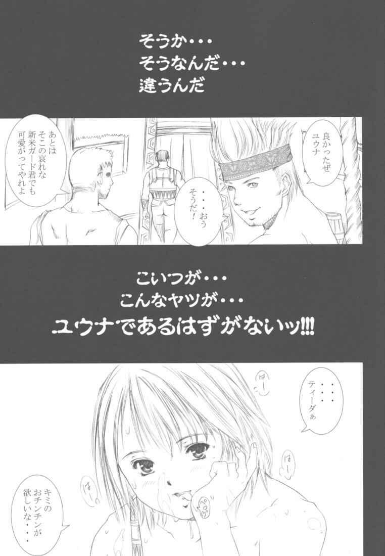 (C61) [Abura Katabura (Papipurin)] Shoukan (Final Fantasy X) [Incomplete] page 44 full