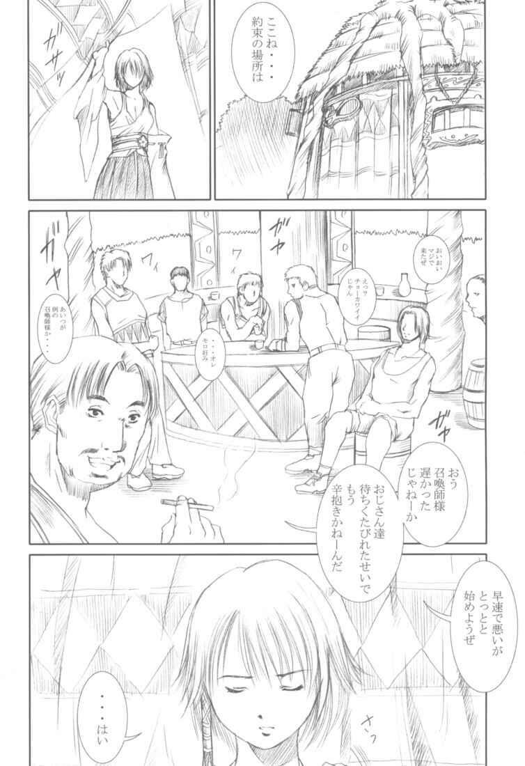 (C61) [Abura Katabura (Papipurin)] Shoukan (Final Fantasy X) [Incomplete] page 5 full