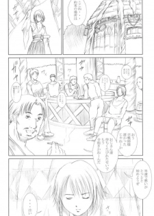 (C61) [Abura Katabura (Papipurin)] Shoukan (Final Fantasy X) [Incomplete] - page 5