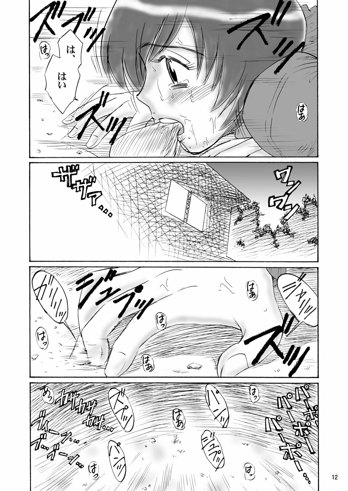 [Mousou Kai no Juunin wa Ikiteiru. (Kan Danchi)] Kyoudai SM Monogatari 7days fuzz ~Nanokakan Choukyouroku~ Chuuhen [Digital] page 11 full