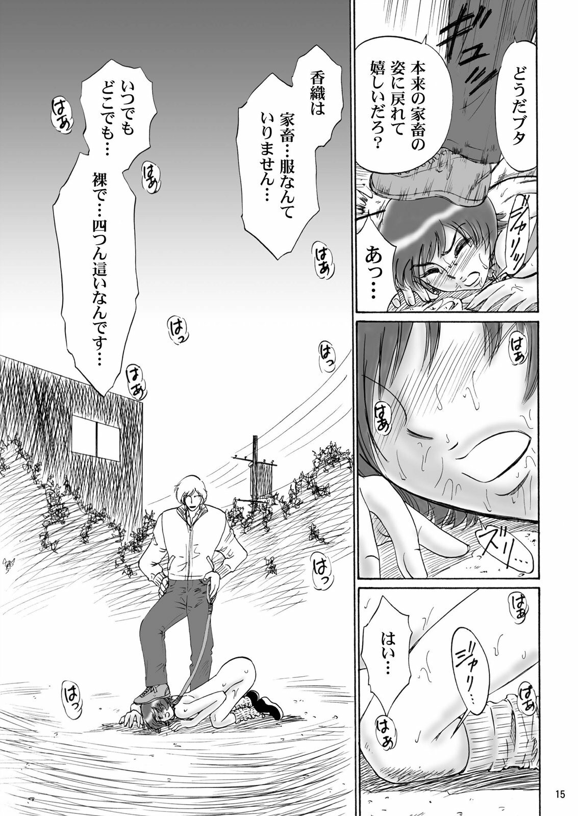 [Mousou Kai no Juunin wa Ikiteiru. (Kan Danchi)] Kyoudai SM Monogatari 7days fuzz ~Nanokakan Choukyouroku~ Chuuhen [Digital] page 14 full