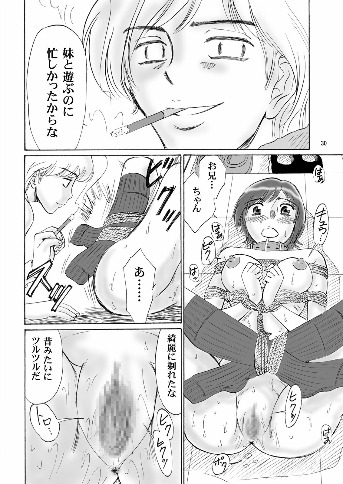 [Mousou Kai no Juunin wa Ikiteiru. (Kan Danchi)] Kyoudai SM Monogatari 7days fuzz ~Nanokakan Choukyouroku~ Chuuhen [Digital] page 29 full