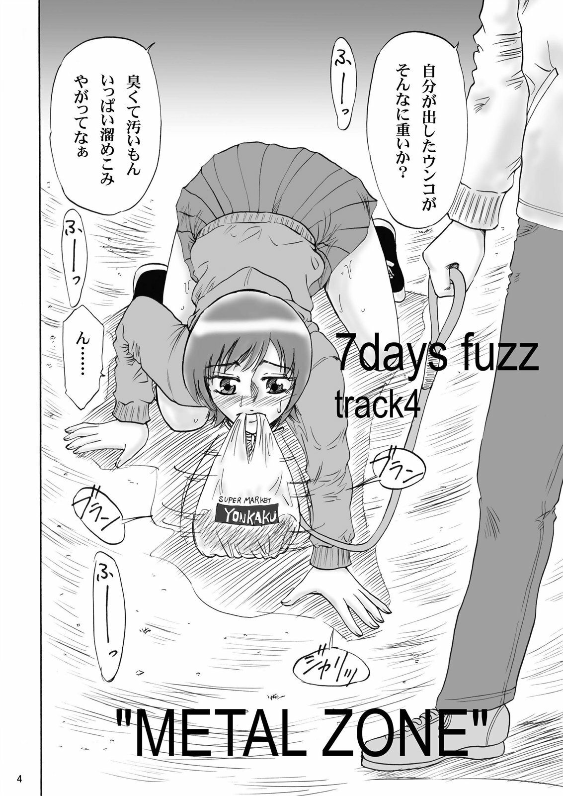 [Mousou Kai no Juunin wa Ikiteiru. (Kan Danchi)] Kyoudai SM Monogatari 7days fuzz ~Nanokakan Choukyouroku~ Chuuhen [Digital] page 3 full