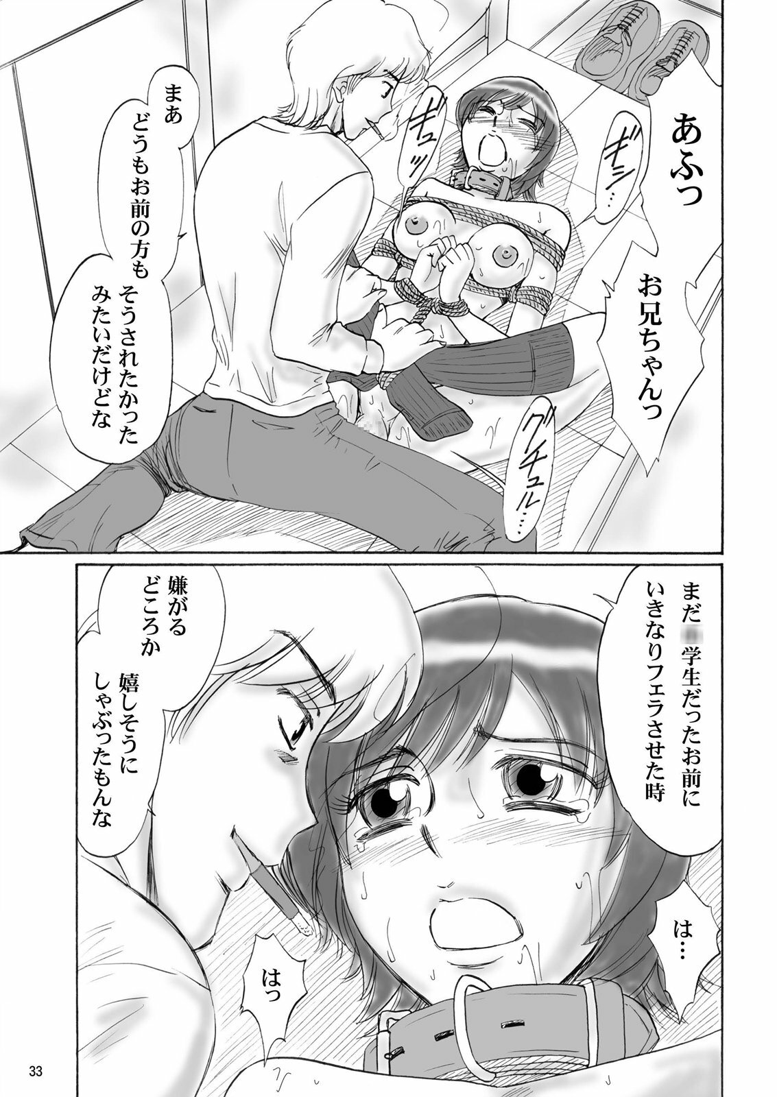 [Mousou Kai no Juunin wa Ikiteiru. (Kan Danchi)] Kyoudai SM Monogatari 7days fuzz ~Nanokakan Choukyouroku~ Chuuhen [Digital] page 32 full