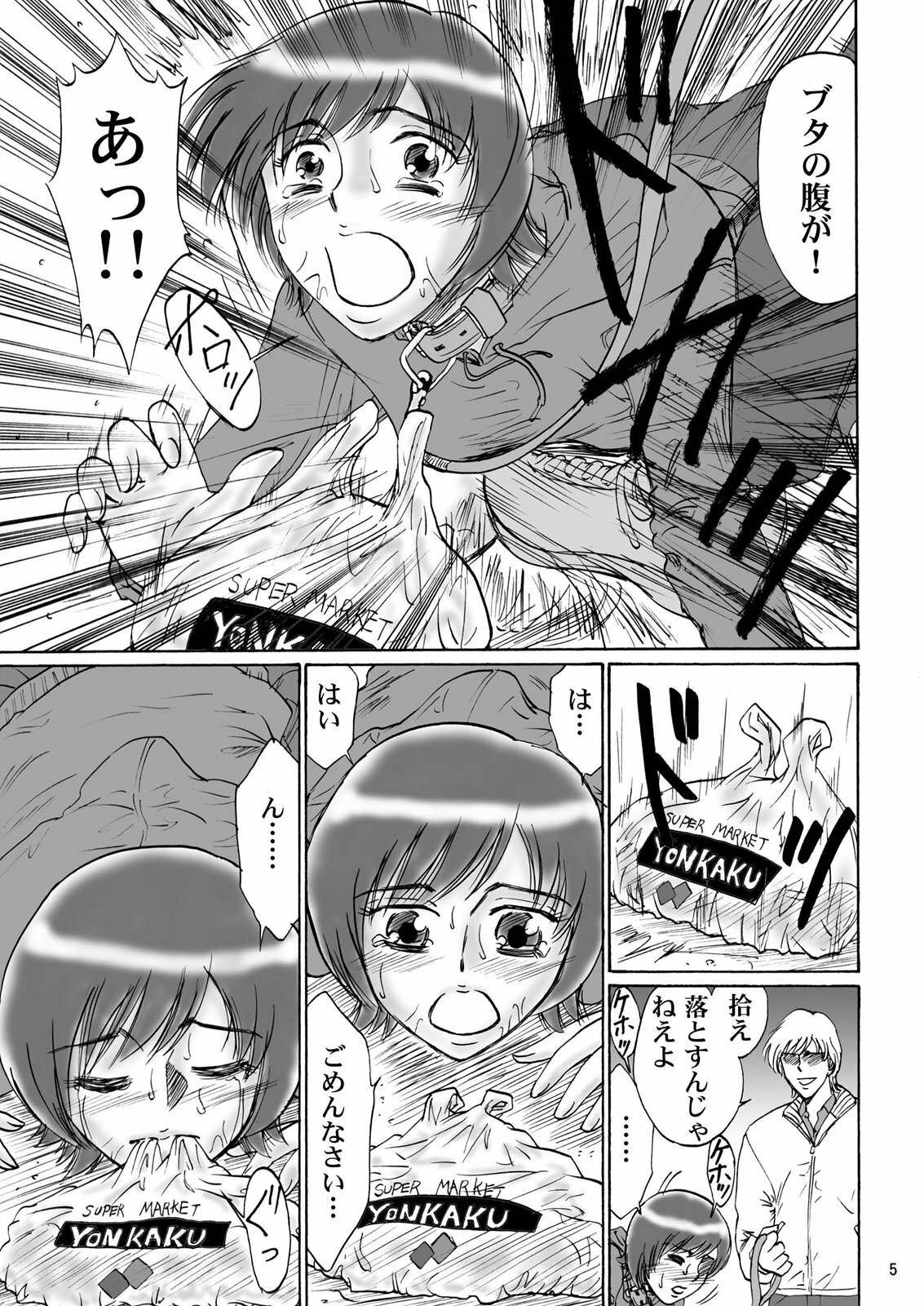 [Mousou Kai no Juunin wa Ikiteiru. (Kan Danchi)] Kyoudai SM Monogatari 7days fuzz ~Nanokakan Choukyouroku~ Chuuhen [Digital] page 4 full