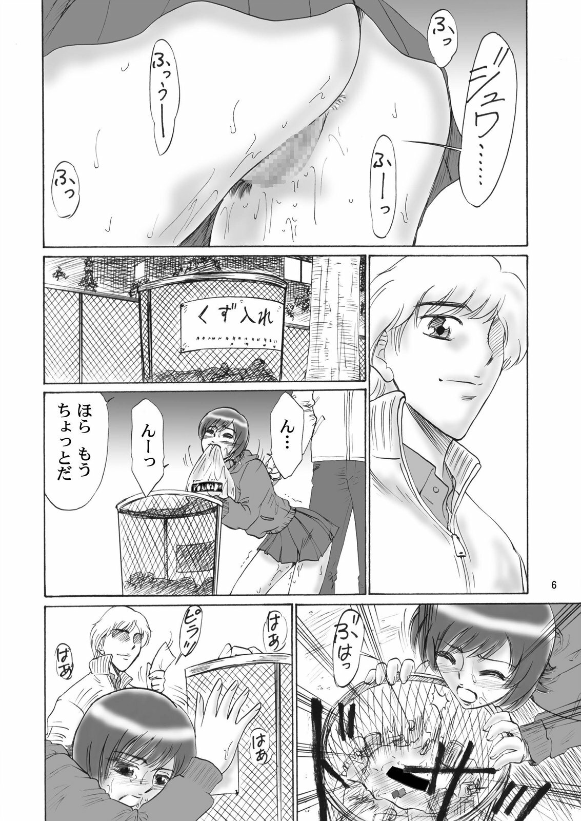 [Mousou Kai no Juunin wa Ikiteiru. (Kan Danchi)] Kyoudai SM Monogatari 7days fuzz ~Nanokakan Choukyouroku~ Chuuhen [Digital] page 5 full