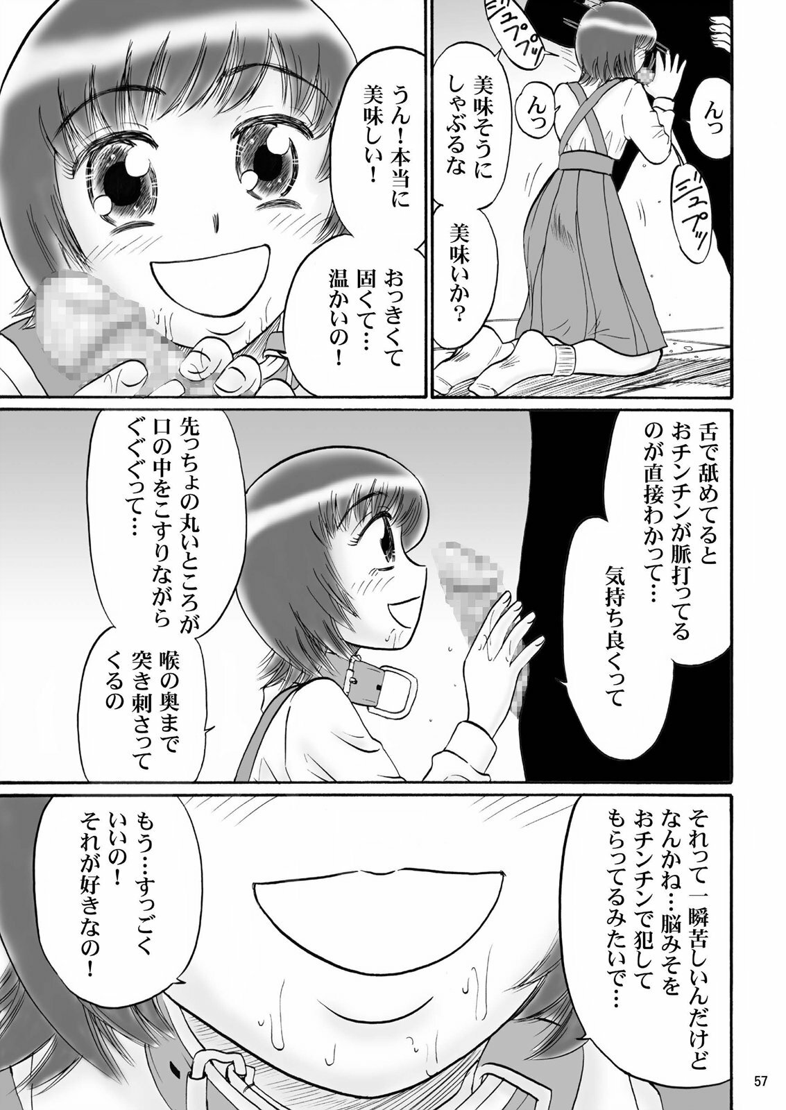 [Mousou Kai no Juunin wa Ikiteiru. (Kan Danchi)] Kyoudai SM Monogatari 7days fuzz ~Nanokakan Choukyouroku~ Chuuhen [Digital] page 56 full