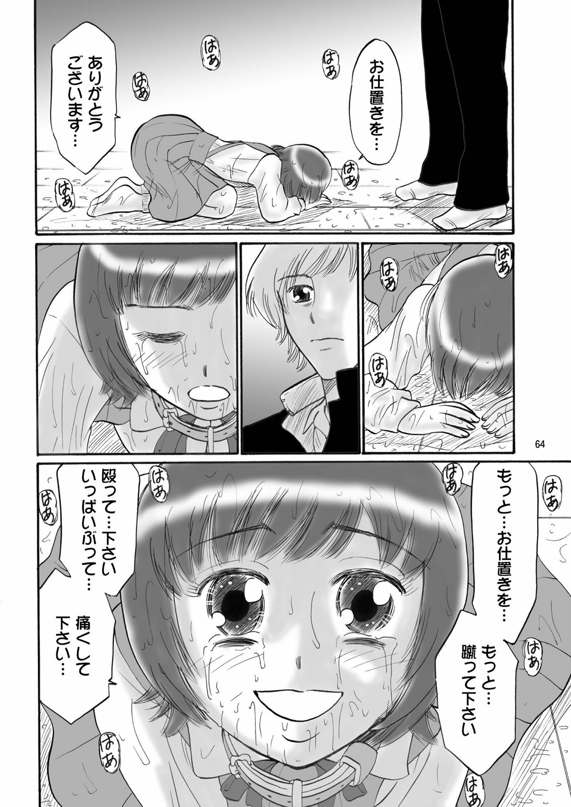 [Mousou Kai no Juunin wa Ikiteiru. (Kan Danchi)] Kyoudai SM Monogatari 7days fuzz ~Nanokakan Choukyouroku~ Chuuhen [Digital] page 63 full