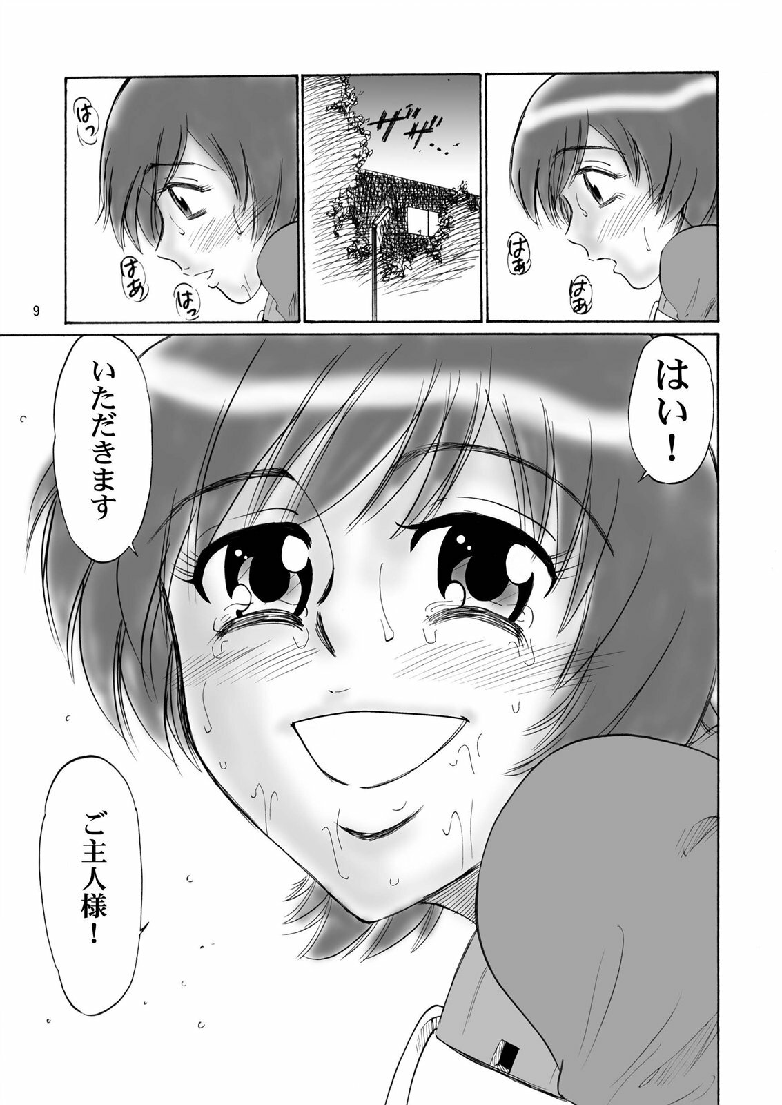 [Mousou Kai no Juunin wa Ikiteiru. (Kan Danchi)] Kyoudai SM Monogatari 7days fuzz ~Nanokakan Choukyouroku~ Chuuhen [Digital] page 8 full