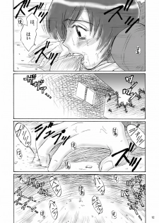 [Mousou Kai no Juunin wa Ikiteiru. (Kan Danchi)] Kyoudai SM Monogatari 7days fuzz ~Nanokakan Choukyouroku~ Chuuhen [Digital] - page 11