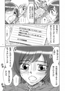 [Mousou Kai no Juunin wa Ikiteiru. (Kan Danchi)] Kyoudai SM Monogatari 7days fuzz ~Nanokakan Choukyouroku~ Chuuhen [Digital] - page 6