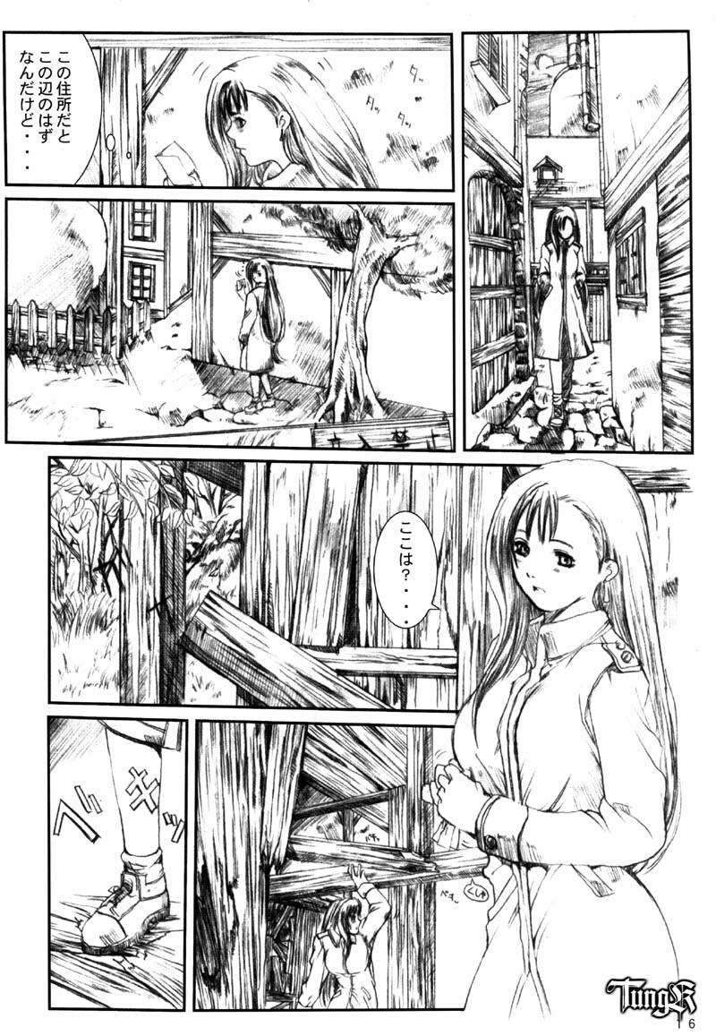 [Circle Kuusou Zikken (Munehito)] Kuusou Zikken Vol. 2 (Final Fantasy VII) page 16 full