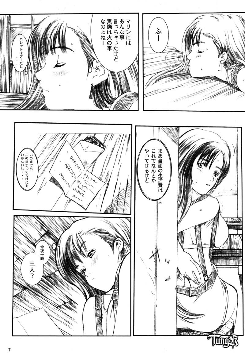 [Circle Kuusou Zikken (Munehito)] Kuusou Zikken Vol. 2 (Final Fantasy VII) page 7 full