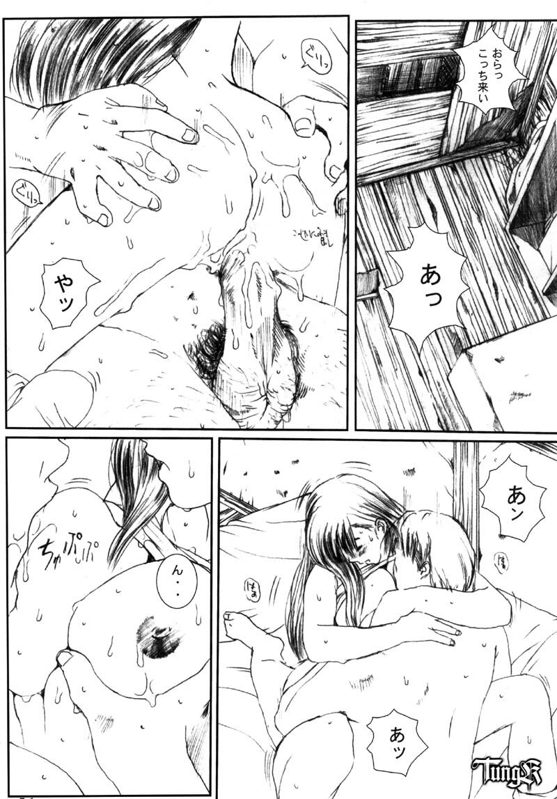 [Circle Kuusou Zikken (Munehito)] Kuusou Zikken Vol. 2 (Final Fantasy VII) page 71 full