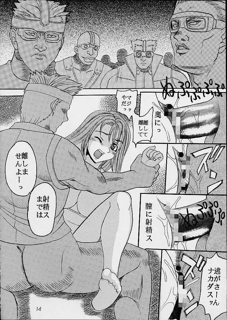 [St. Rio (kakky, Kitty, Tanataka)] Yuna a la Mode 3 (Final Fantasy X) page 13 full