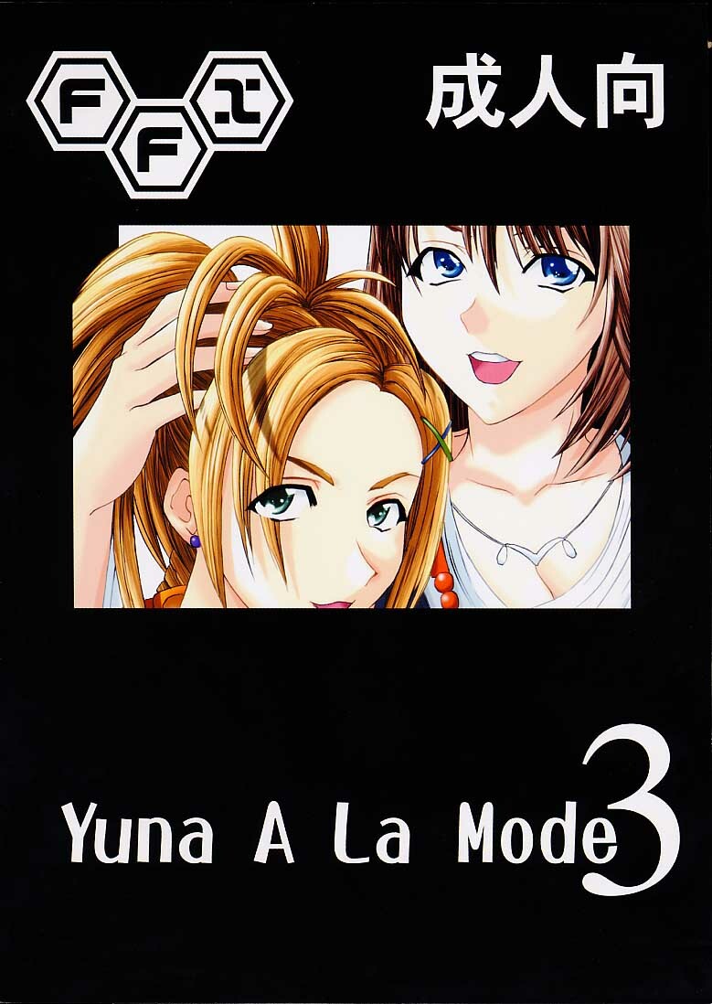 [St. Rio (kakky, Kitty, Tanataka)] Yuna a la Mode 3 (Final Fantasy X) page 47 full