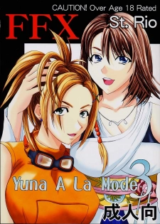 [St. Rio (kakky, Kitty, Tanataka)] Yuna a la Mode 3 (Final Fantasy X) - page 1