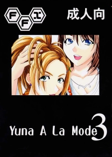 [St. Rio (kakky, Kitty, Tanataka)] Yuna a la Mode 3 (Final Fantasy X) - page 47