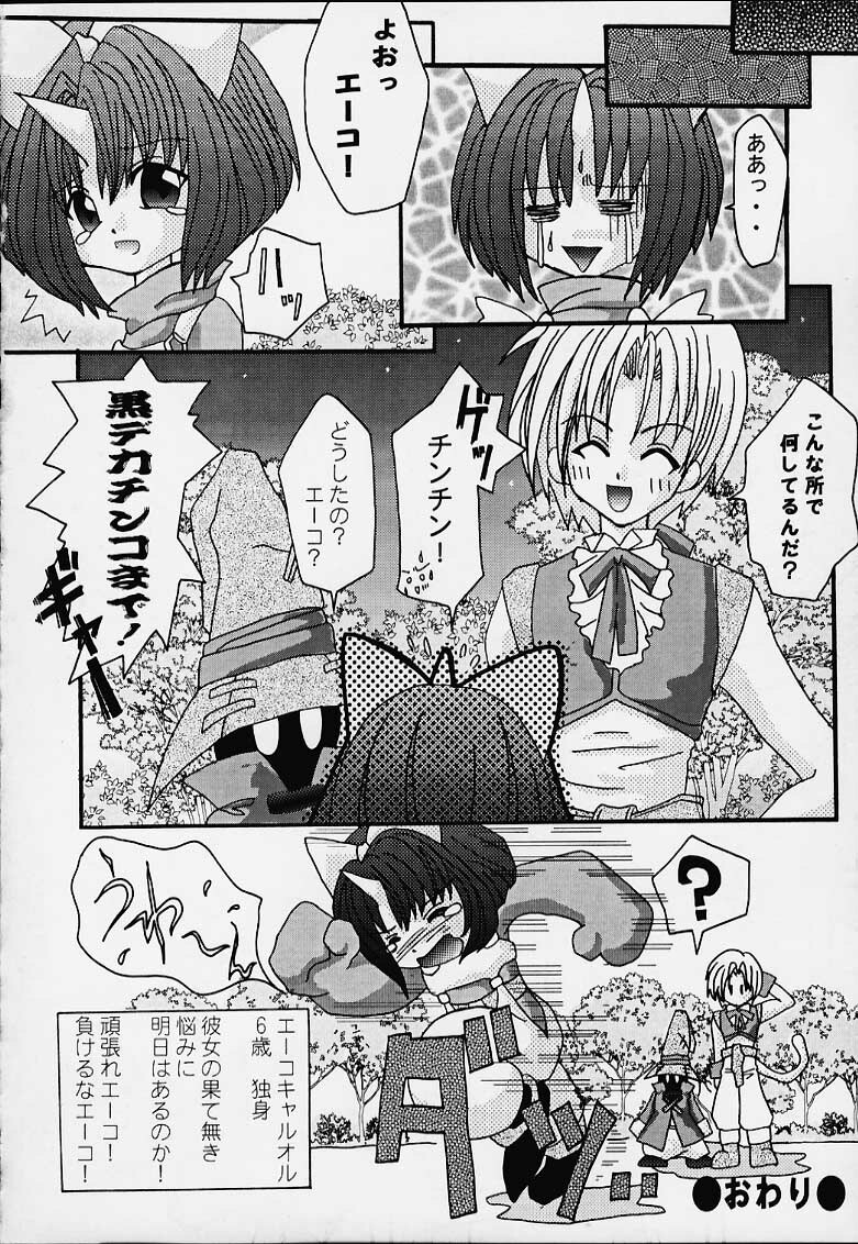 (C59) [Toluene Ittokan (Various)] KETSU! MEGATON IX Kai (Final Fantasy IX) page 31 full