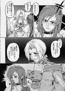 (C59) [Toluene Ittokan (Various)] KETSU! MEGATON IX Kai (Final Fantasy IX) - page 11