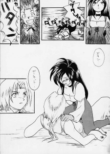 (C59) [Toluene Ittokan (Various)] KETSU! MEGATON IX Kai (Final Fantasy IX) - page 22