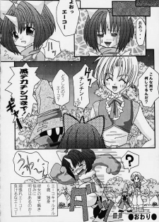 (C59) [Toluene Ittokan (Various)] KETSU! MEGATON IX Kai (Final Fantasy IX) - page 31