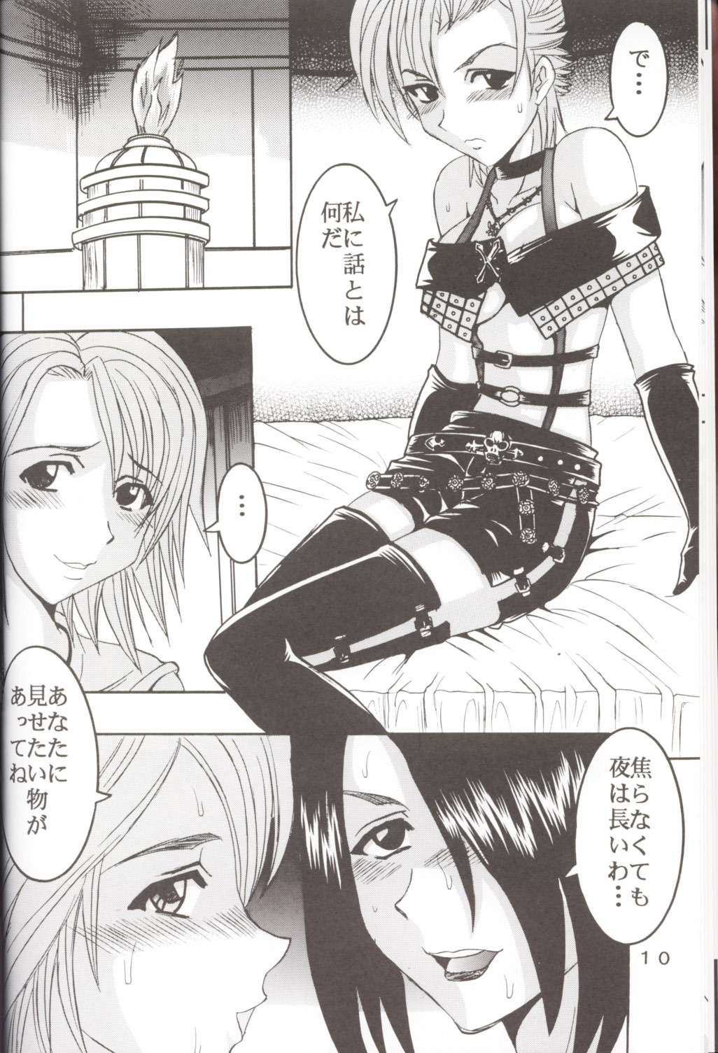 [St. Rio (Kichigai Teiou, Ishikawa Jippei)] Yuna A La Mode 5 Sphere Hunter Kamomedan XANARKAND DEBUT (Final Fantasy X-2) page 11 full