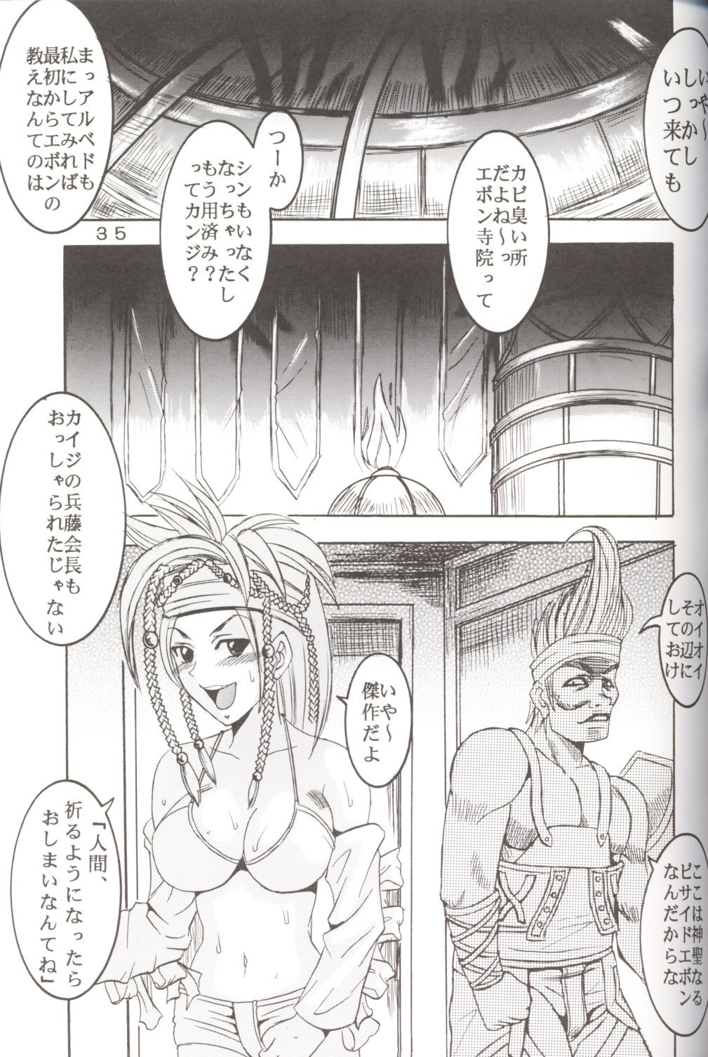 [St. Rio (Kichigai Teiou, Ishikawa Jippei)] Yuna A La Mode 5 Sphere Hunter Kamomedan XANARKAND DEBUT (Final Fantasy X-2) page 36 full