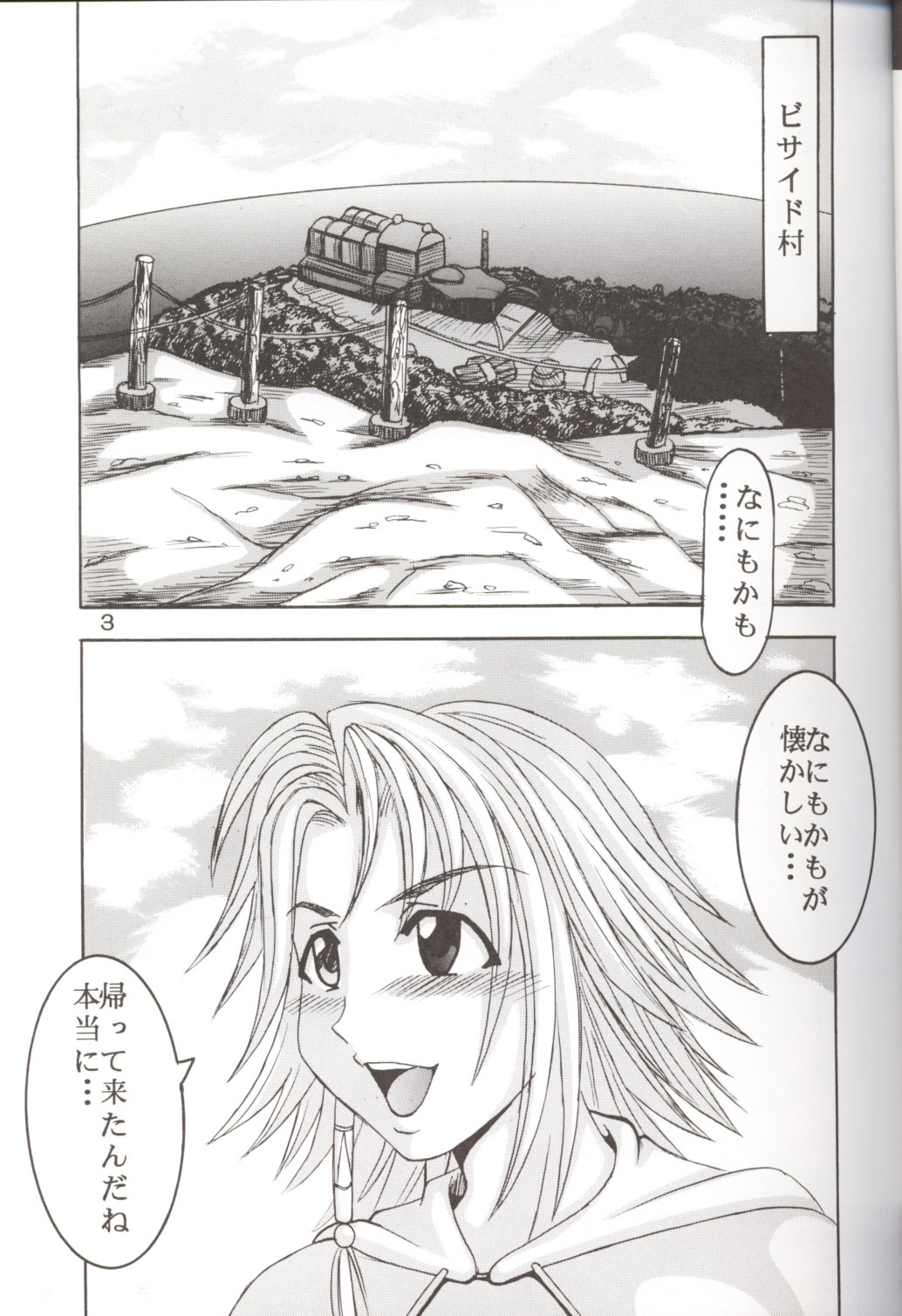 [St. Rio (Kichigai Teiou, Ishikawa Jippei)] Yuna A La Mode 5 Sphere Hunter Kamomedan XANARKAND DEBUT (Final Fantasy X-2) page 4 full