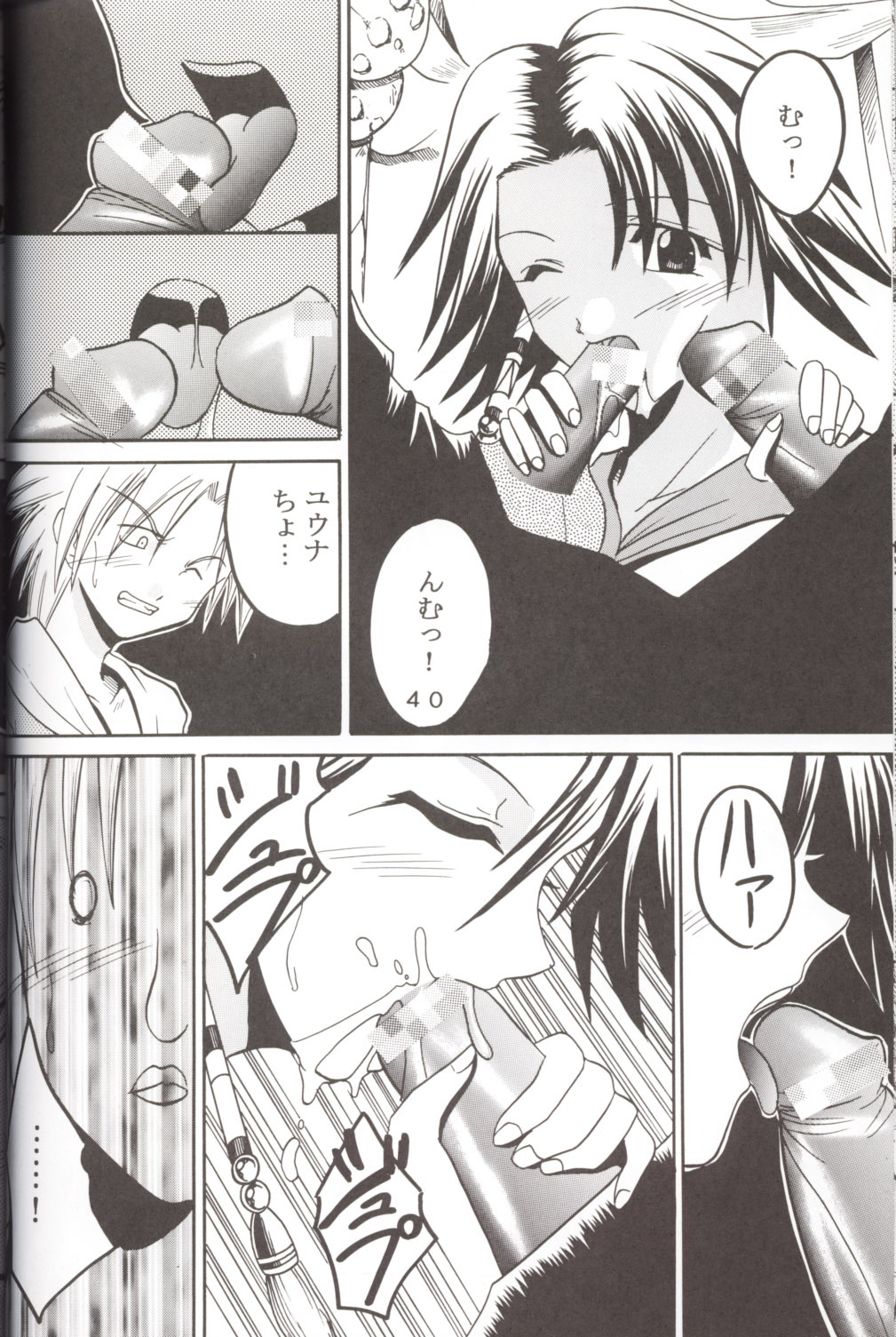 [St. Rio (Kichigai Teiou, Ishikawa Jippei)] Yuna A La Mode 5 Sphere Hunter Kamomedan XANARKAND DEBUT (Final Fantasy X-2) page 41 full