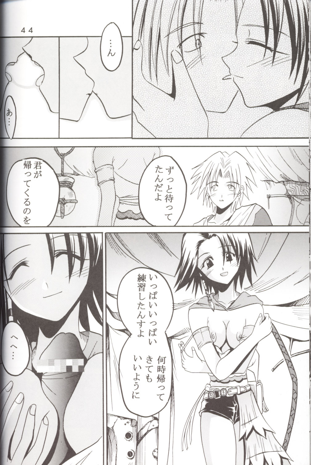 [St. Rio (Kichigai Teiou, Ishikawa Jippei)] Yuna A La Mode 5 Sphere Hunter Kamomedan XANARKAND DEBUT (Final Fantasy X-2) page 45 full