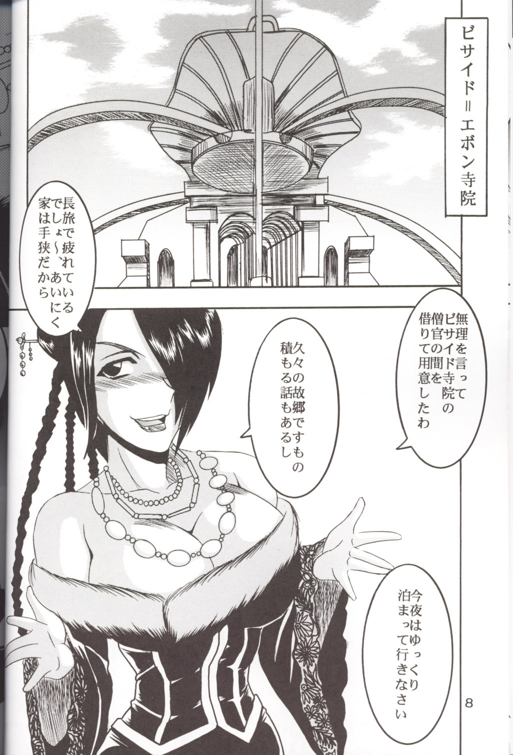 [St. Rio (Kichigai Teiou, Ishikawa Jippei)] Yuna A La Mode 5 Sphere Hunter Kamomedan XANARKAND DEBUT (Final Fantasy X-2) page 9 full