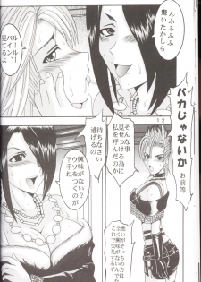 [St. Rio (Kichigai Teiou, Ishikawa Jippei)] Yuna A La Mode 5 Sphere Hunter Kamomedan XANARKAND DEBUT (Final Fantasy X-2) - page 13