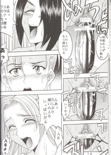 [St. Rio (Kichigai Teiou, Ishikawa Jippei)] Yuna A La Mode 5 Sphere Hunter Kamomedan XANARKAND DEBUT (Final Fantasy X-2) - page 17