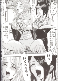 [St. Rio (Kichigai Teiou, Ishikawa Jippei)] Yuna A La Mode 5 Sphere Hunter Kamomedan XANARKAND DEBUT (Final Fantasy X-2) - page 25