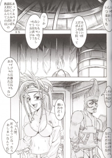 [St. Rio (Kichigai Teiou, Ishikawa Jippei)] Yuna A La Mode 5 Sphere Hunter Kamomedan XANARKAND DEBUT (Final Fantasy X-2) - page 36