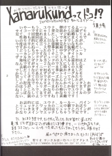[St. Rio (Kichigai Teiou, Ishikawa Jippei)] Yuna A La Mode 5 Sphere Hunter Kamomedan XANARKAND DEBUT (Final Fantasy X-2) - page 3