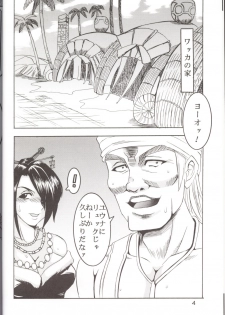[St. Rio (Kichigai Teiou, Ishikawa Jippei)] Yuna A La Mode 5 Sphere Hunter Kamomedan XANARKAND DEBUT (Final Fantasy X-2) - page 5