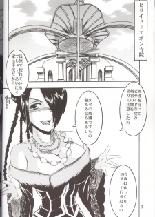 [St. Rio (Kichigai Teiou, Ishikawa Jippei)] Yuna A La Mode 5 Sphere Hunter Kamomedan XANARKAND DEBUT (Final Fantasy X-2) - page 9