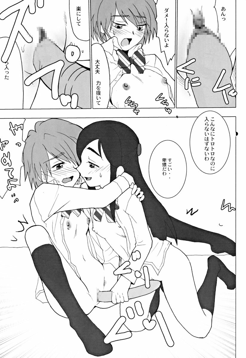 [Toluene Ittokan (Pierre Norano, Genka Ichien, Shinagawa Ham)] Ketsu! Megaton RV (Futari wa Precure, Read Or Die) page 14 full